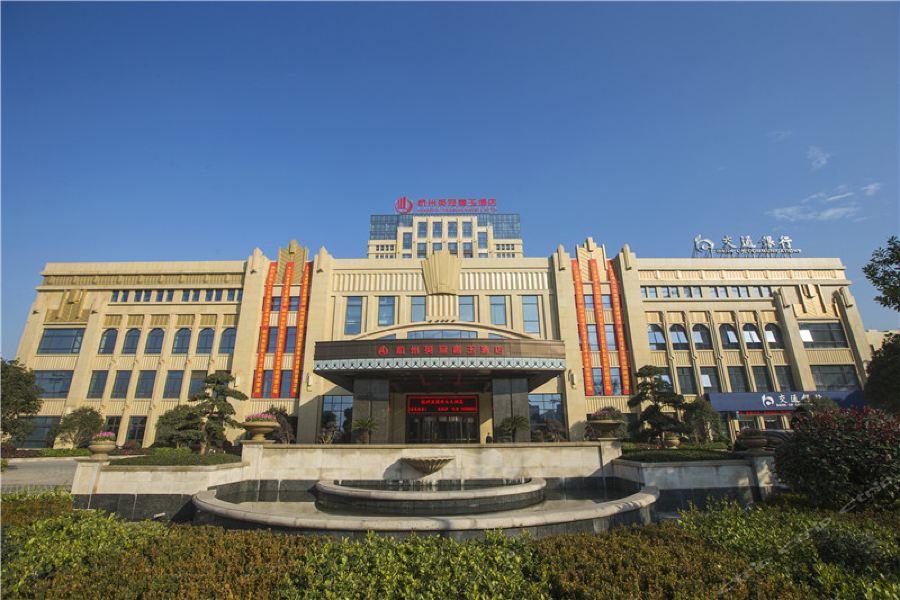 Wyndham Hangzhou East Exterior photo